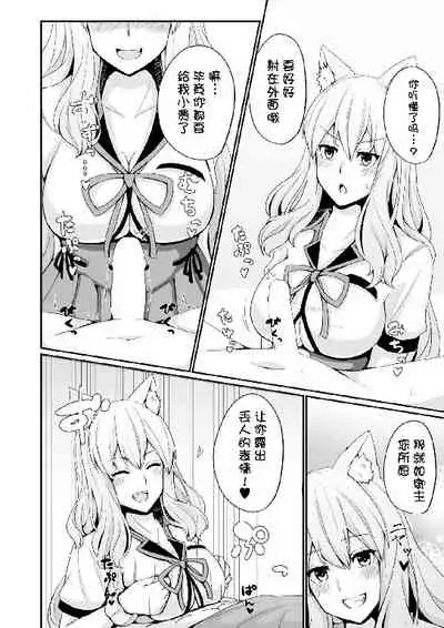 Suzuka Momiji Awase Tan