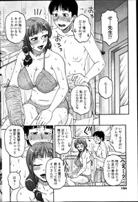 COMIC Penguin Celeb 2014-02