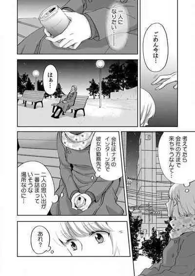 Kyou kara Omae wa Ore no Yome Shoya de Mita Osananajimi no Kemono Kao 1-9