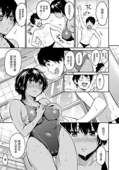 Nametagari - I am crazy about you and will be bold. | 就愛舔舔你