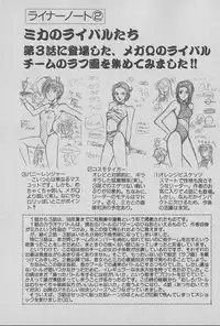 [Miyaji Kaneyuki] Race Queen Mika 1