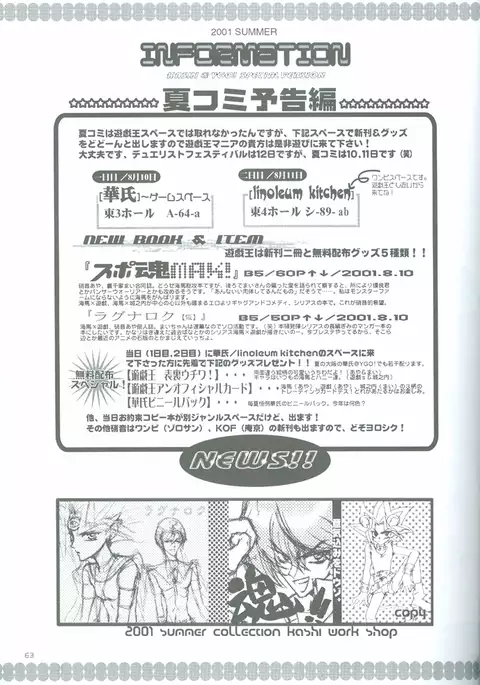 Duel Kiss Monsters "Trap"