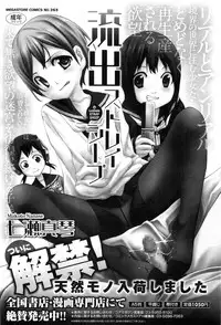 COMIC Megastore-H 2010-10