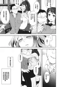 [Makio]Breeding Girl （COMIC Kairakuten 2011-12）（chinese）