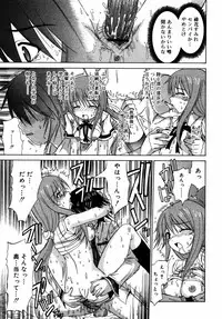 Comic Rin Vol.08 2005-08