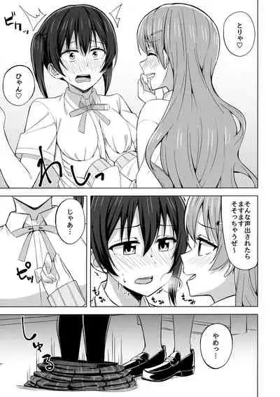 (C99) [Enokoro Kurage (NOSA)] Sono Te Ippai Nobashitara (Love Live! Nijigasaki High School Idol Club)