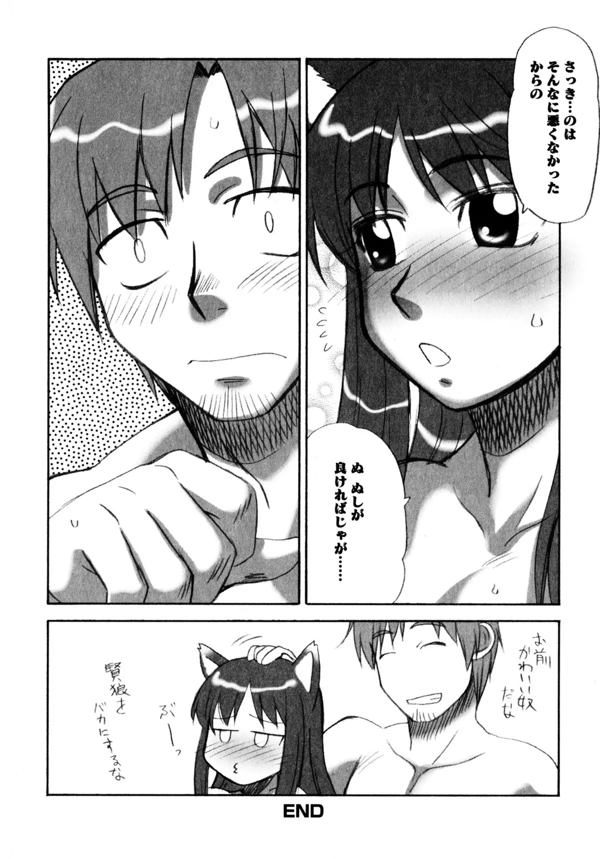 Ookami Musume to Seikou Ookami Musume Eroparo Anthology