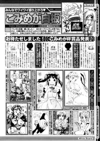 COMIC Megastore 2006-01