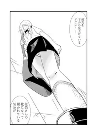 [Shivharu] Mekakure-chan ni Fumaretai