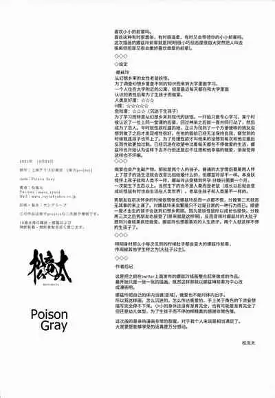 (Shuuki Reitaisai 8) [Poison Gray (Matsuriuta)] Kozukuri Jouzu na Nazrin Senpai (Touhou Project)[Chinese] [甜族星人x我不看本子个人汉化]