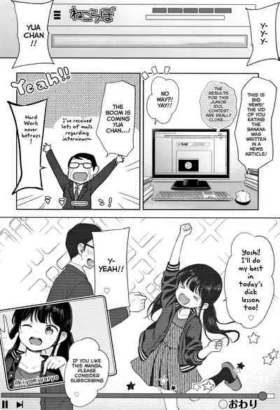 JC GA HONKIDE NEW TUBER WO MEZASHITEMITA!