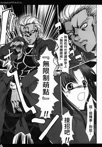 (ComiComi9) [UDON-YA (Kizuki Aruchu, ZAN)] Nekomimi Hadaka EpuRin (Fate/stay night) [Chinese] [wl00314824個人漢化]