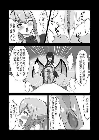 [Hard☆Maniax] Futanari Onna Kishi, Zatsu Uochinpo Naburare Renzoku Shasei de Buzama ni Inma Ochi suru