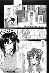 COMIC HOTMiLK 2011-12