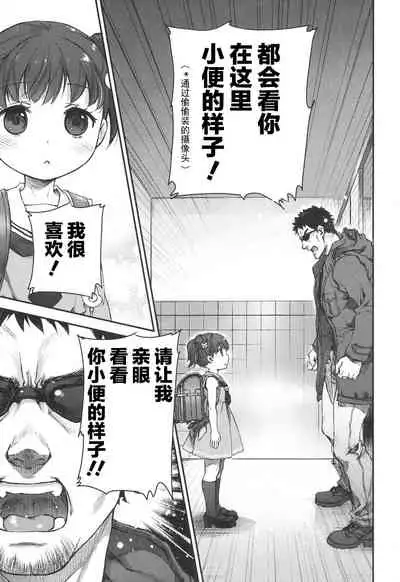Ikishon!