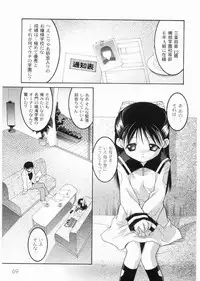 [Himehachi] Meimon Gakuen Shotouka Choukyoushitsu