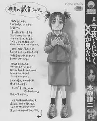 [Kishizuka Kenji] Shin Konya Tonikaku XX ga Mitai