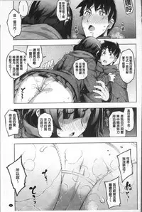 [Namonashi] Fukutsu no Perorist [Chinese]