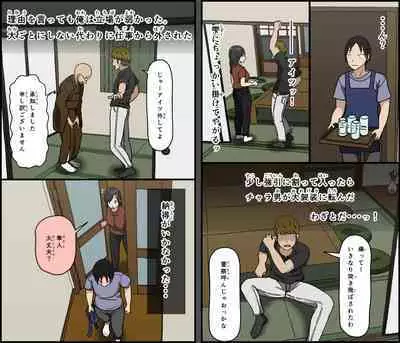 Kinikuwanai charaotoko ga kite kara isshukan no dekigoto