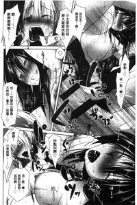 [Maban] Hatsujou Lovers | 發情中的情人們 [Chinese]