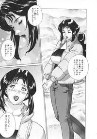 [Motchie] Pretty Misa 2