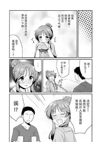 Aiko Myu Endless 5 | 蓝子美结的永无止境5