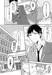 Renjou Koufuku Love Game