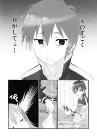 (COMIC1☆10) [UROBOROS (Utatane Hiroyuki)] Kono Spats (Kono Subarashii Sekai ni Syukufuku o!)