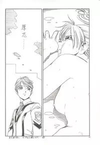 [Toraya (Itoyoko)] GPM.XXX 3 Steel Heart (Gunparade March)