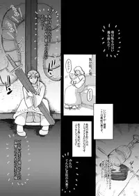 [Momoiro-Rip (Sugar Milk)] Kusari Hime ~Soushuuhen~ (Nausicaä of the Valley of the Wind) [Digital]