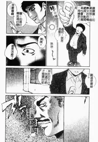 [Yumesaki Sanjuro] Choukyou Gakuen 2 Genteiban [Chinese]