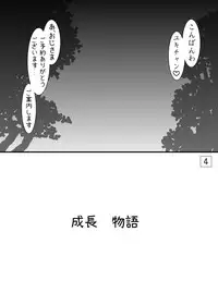 [Ai Wa Kurayami (Marui Ryuu)] Amagiya no Waka Okami Hanjouki ～Seichou Hen～ (Persona 4) [Digital]