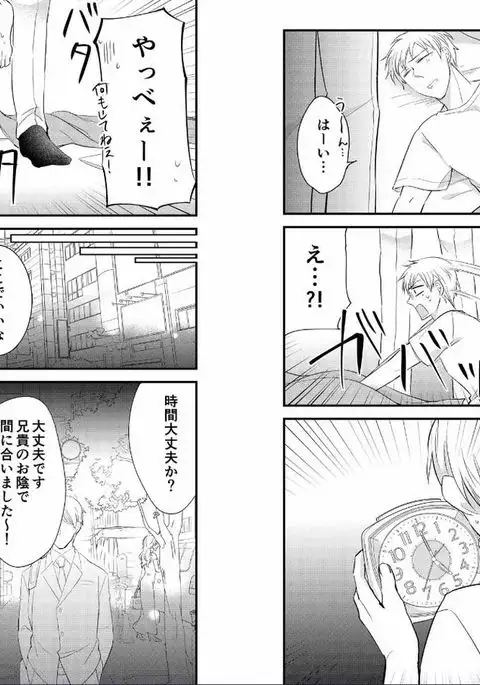 Micchaku Sousa 24-ji ~Yakuza ga Nyotaika Shitara Chuuya Owareru Koto ni Narimashita~ 2