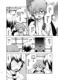 [CHIN-UP (Pocchi)] Karasu Tengu No Kamikakushi [Chinese] [theoldestcat汉化] [Digital]