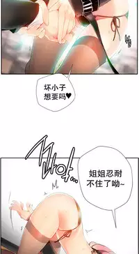 [Juder] 莉莉丝的脐带(Lilith`s Cord) Ch.1-29 [Chinese]