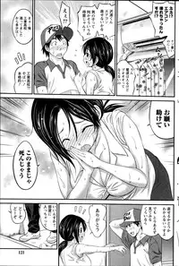 Namaiki! 2014-10
