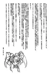 [DPP] Depth Probe Bulletin #5 Midsummer Daydream