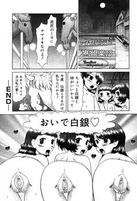 Gekkan Comic Muga 2004-01 Vol.5