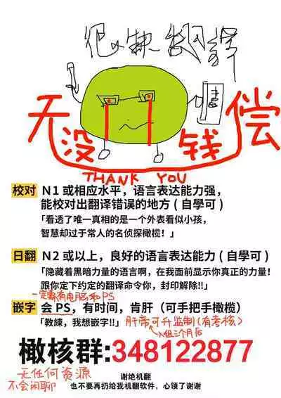 Ukkari Shoukan Shichatta Sewayaki Dekiai Inma ni Yoshi Yoshi Ecchi de Otosareru | 被一不小心召唤出来的爱照顾人的淫魔宠溺、然后被他溫柔的性爱攻陷了