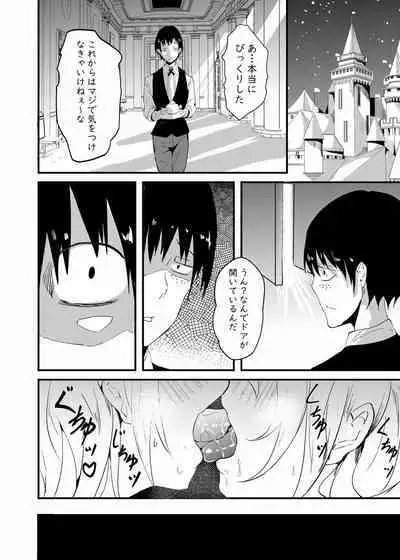 Shirata mayu tanhenshu2