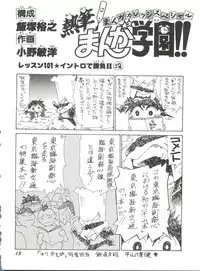 (C50) [Game Dome Ariake (Kamirenjaku Sanpei)] Ariake no Ii Yatsu (Victory Gundam, Azuki-chan)