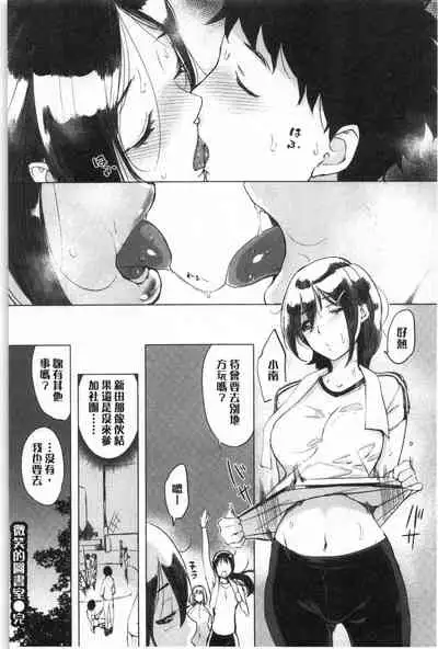 [utu] Kuchidoke Peace! - Melt in the mouth bliss [Chinese]