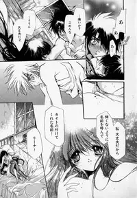 [Hayase Hashiba] Shoujo Yugi