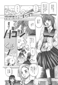 [Hiraki Naori] Skyscraper