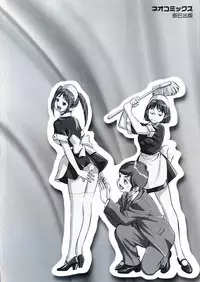 [Hazuki Kaoru] Hotel de Dakishimete Monzetsu Celeb Hen