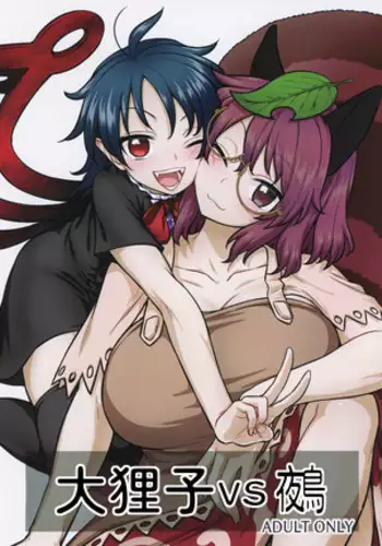 Nue-chan vs Mamizou-san | ???VS?
