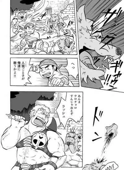 Fueru Suraimu no Mori