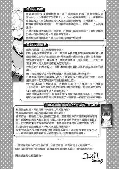 Amatoro Seikatsu | 蜜糖般的性活