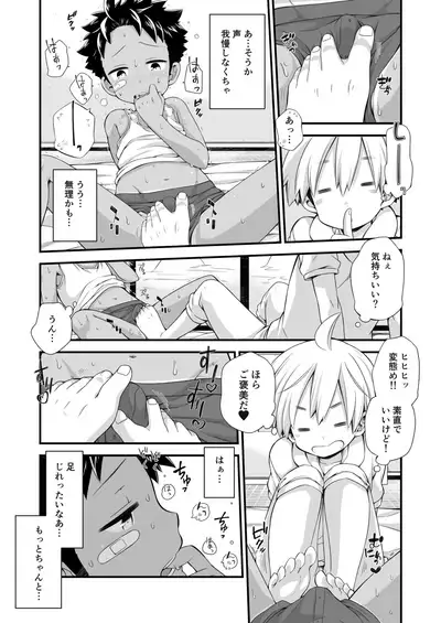 Riku Manga Omake Hon