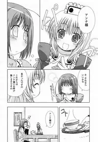 COMIC Yuri Hime S vol.12